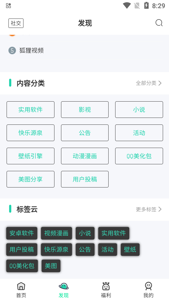 茶馆软件库