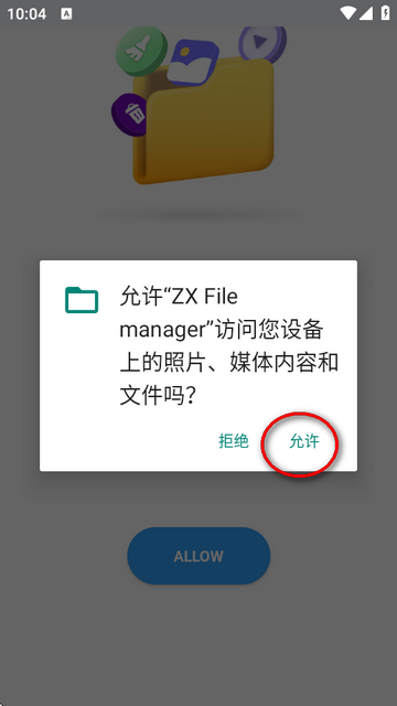 ZX文件管理器(ZX File manager)