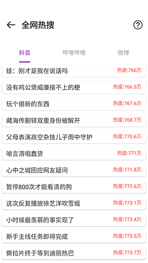 百晓箱APP官方下载安卓免费版-百晓箱工具箱APP手机版下载最新版v1.01