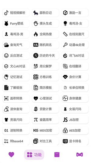 百晓箱APP官方下载安卓免费版-百晓箱工具箱APP手机版下载最新版v1.01