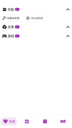 百晓箱APP官方下载安卓免费版-百晓箱工具箱APP手机版下载最新版v1.01