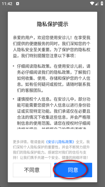 支付宝安诊儿<a href='http://www.kddown.com/zt/139.html' title='ai' class='innerlink' target='_blank'>ai</a>看病