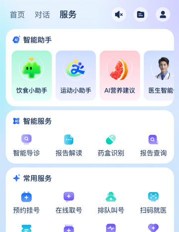 支付宝安诊儿ai看病