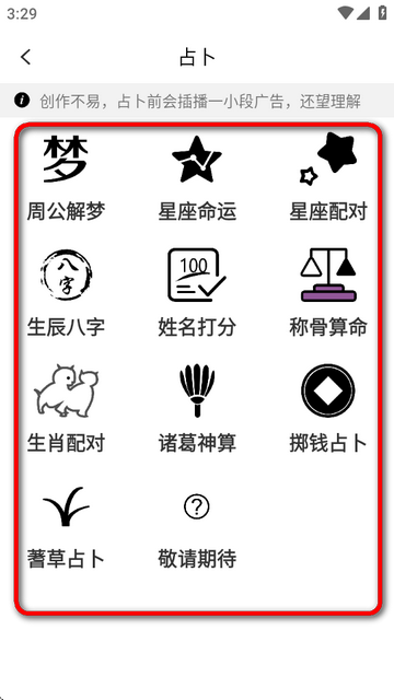 紫微斗数app离线版