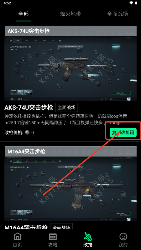 八宝洲行动助手
