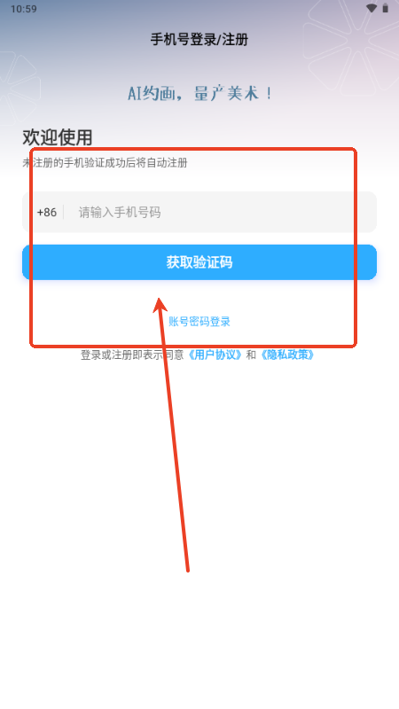 约画盒子app安卓版