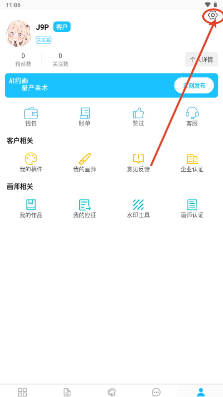约画盒子app安卓版