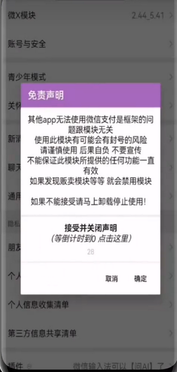 虚空框架app手机版