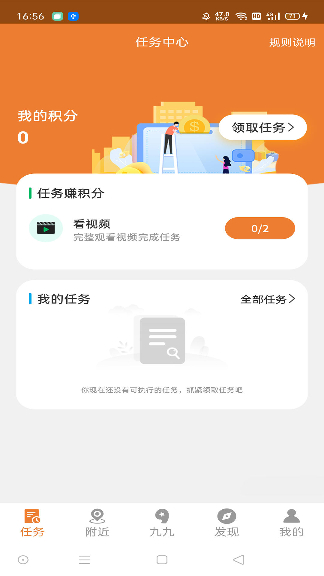 小九九 1.2.6.24 安卓版 1