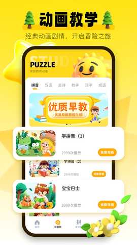 学习信德字母 1.0.6 安卓版 1