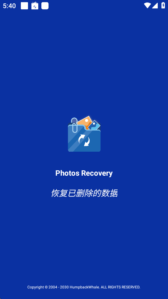 照片恢复软件免费版 v1.8.6 安卓版 3