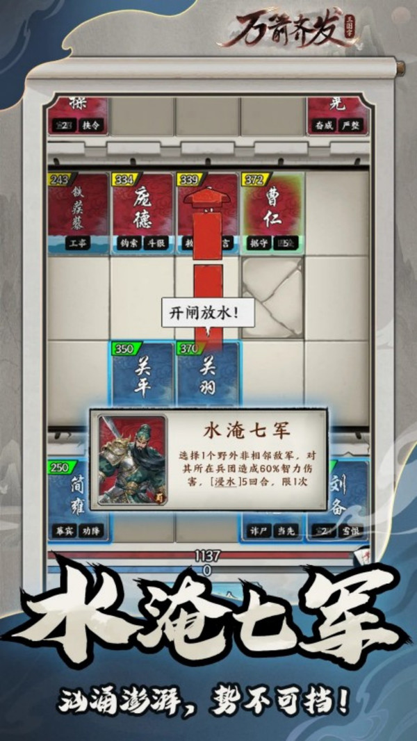 万箭齐发 1.0.3 最新版 1