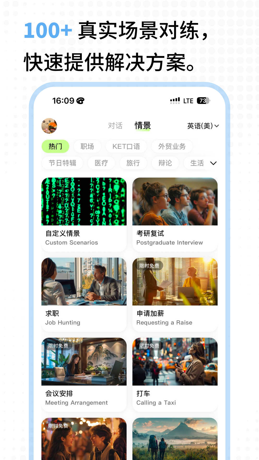 TalkAI练口语 2.8.97 安卓版 4