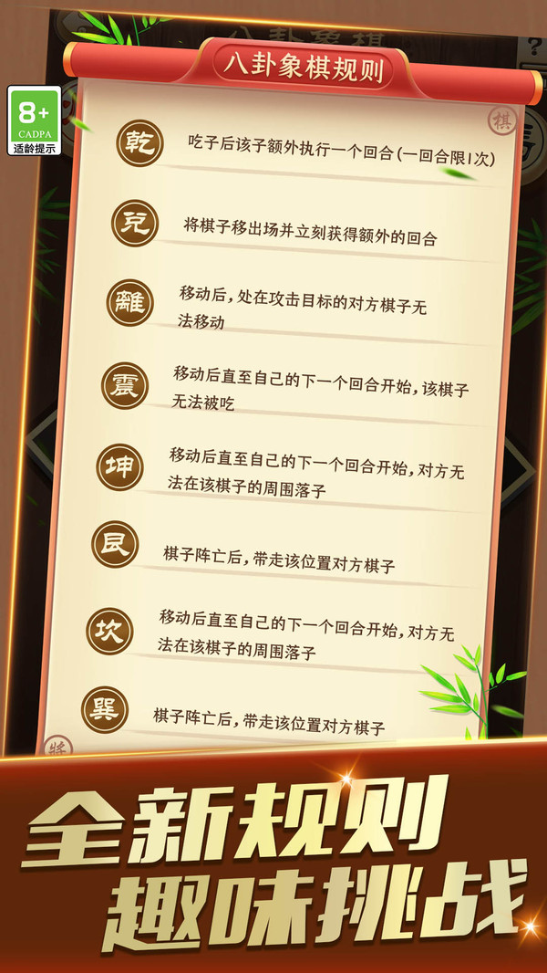 巅峰象棋 1.0.6 安卓版 3