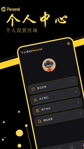 音范丝 1.16 安卓版 3