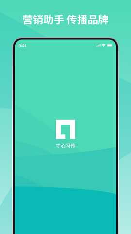 寸心闪传 v3.2.4 安卓版 0