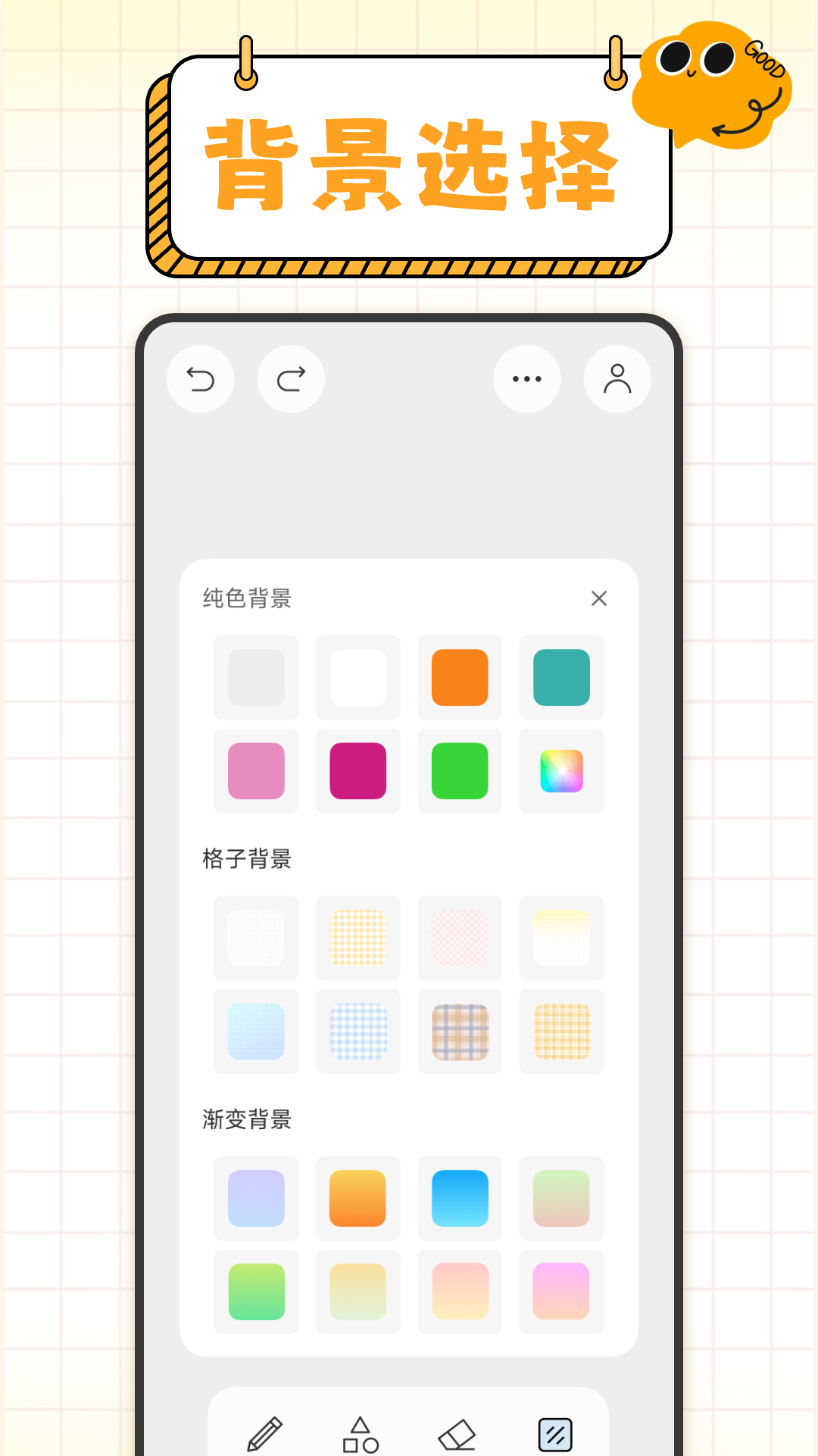 无尽手写板 1.0.6 安卓版 3