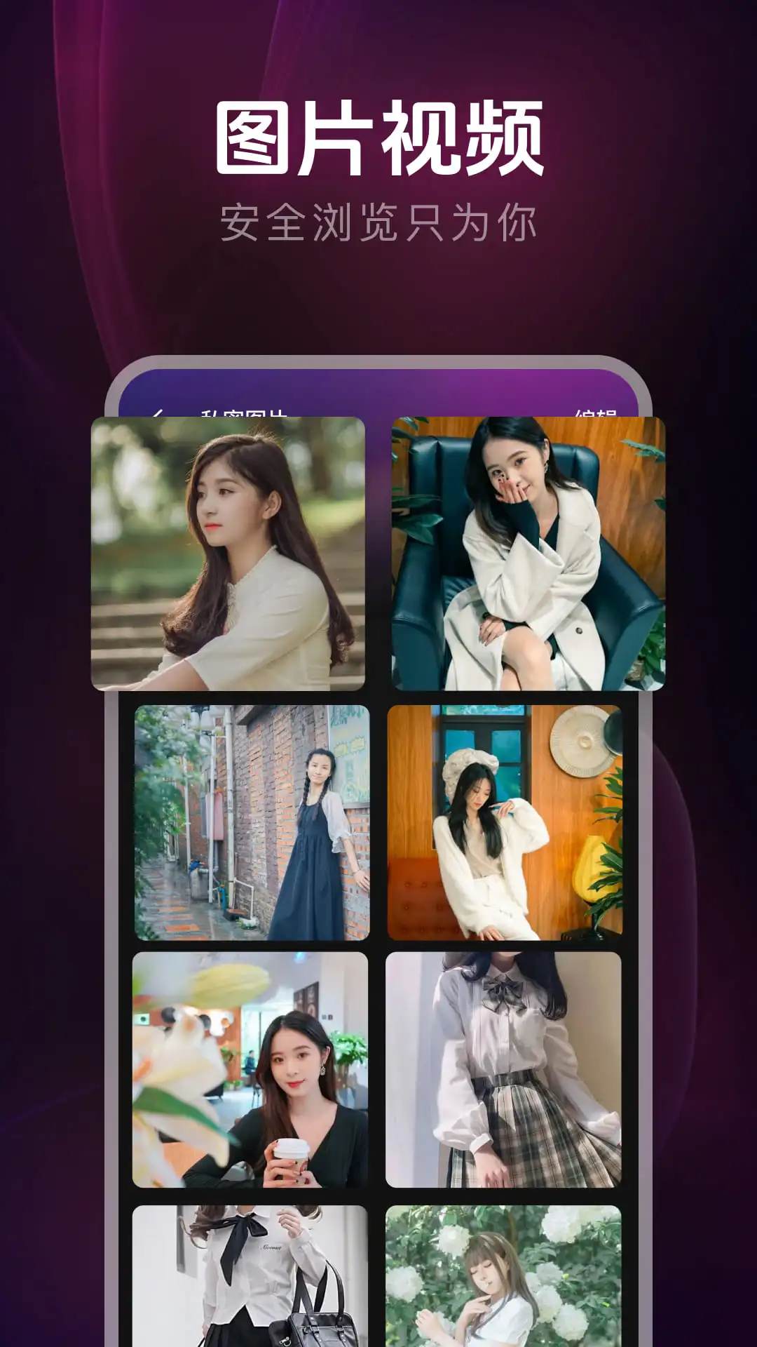 美女视频 1.0.6 安卓版 2