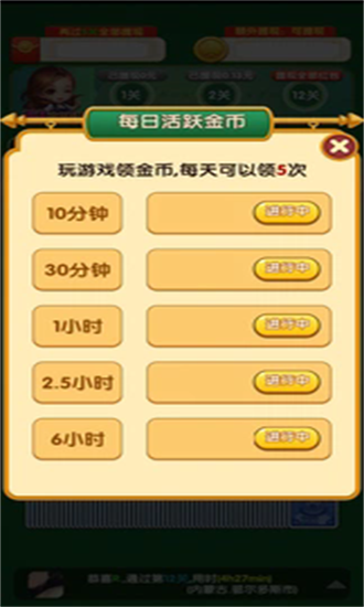 开心解压大师红包版 1.0.1 安卓版 1