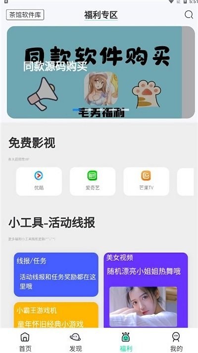茶馆软件库 v4.1.1 安卓版 0