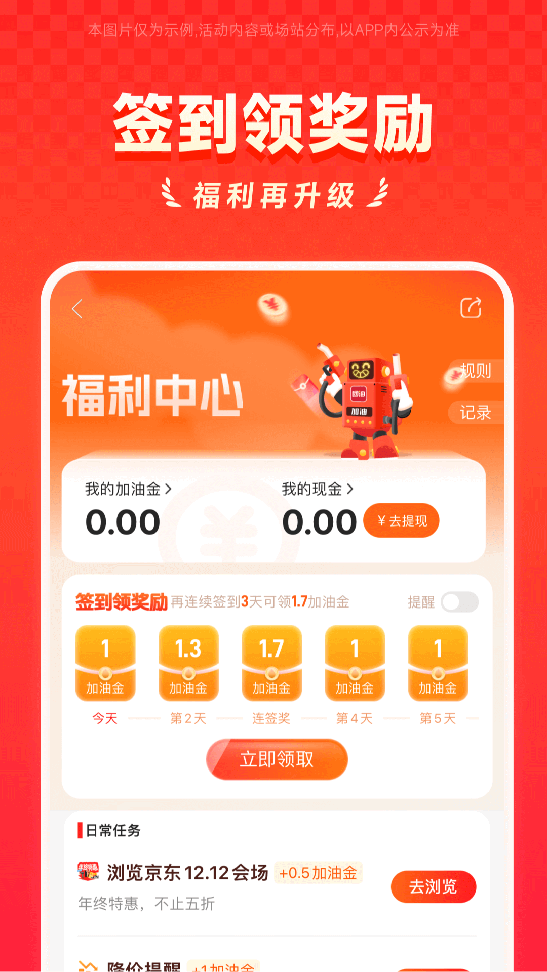 能链团油 8.1.0 安卓版 2