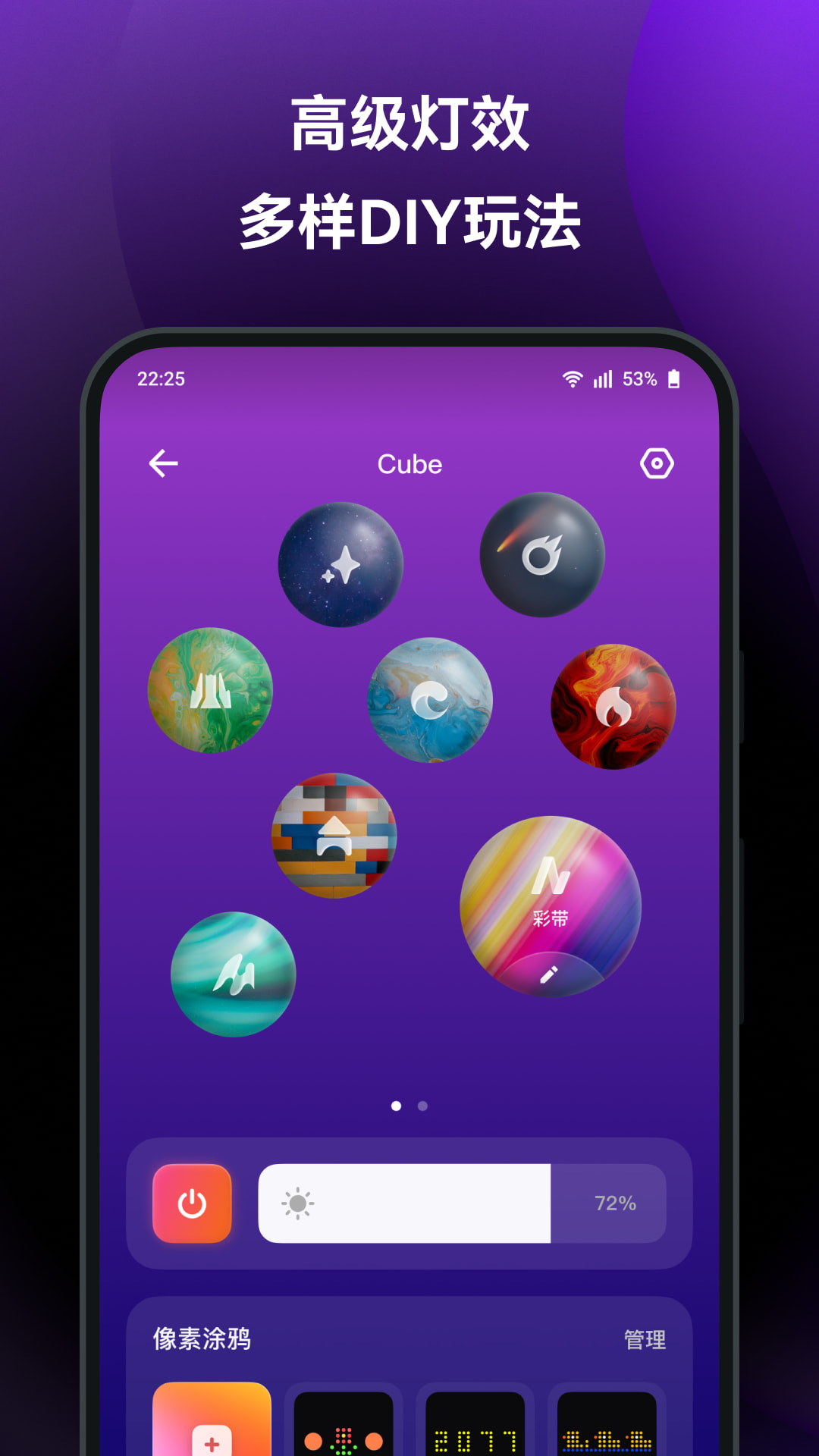 Yeelight 1.7.0 安卓版 2
