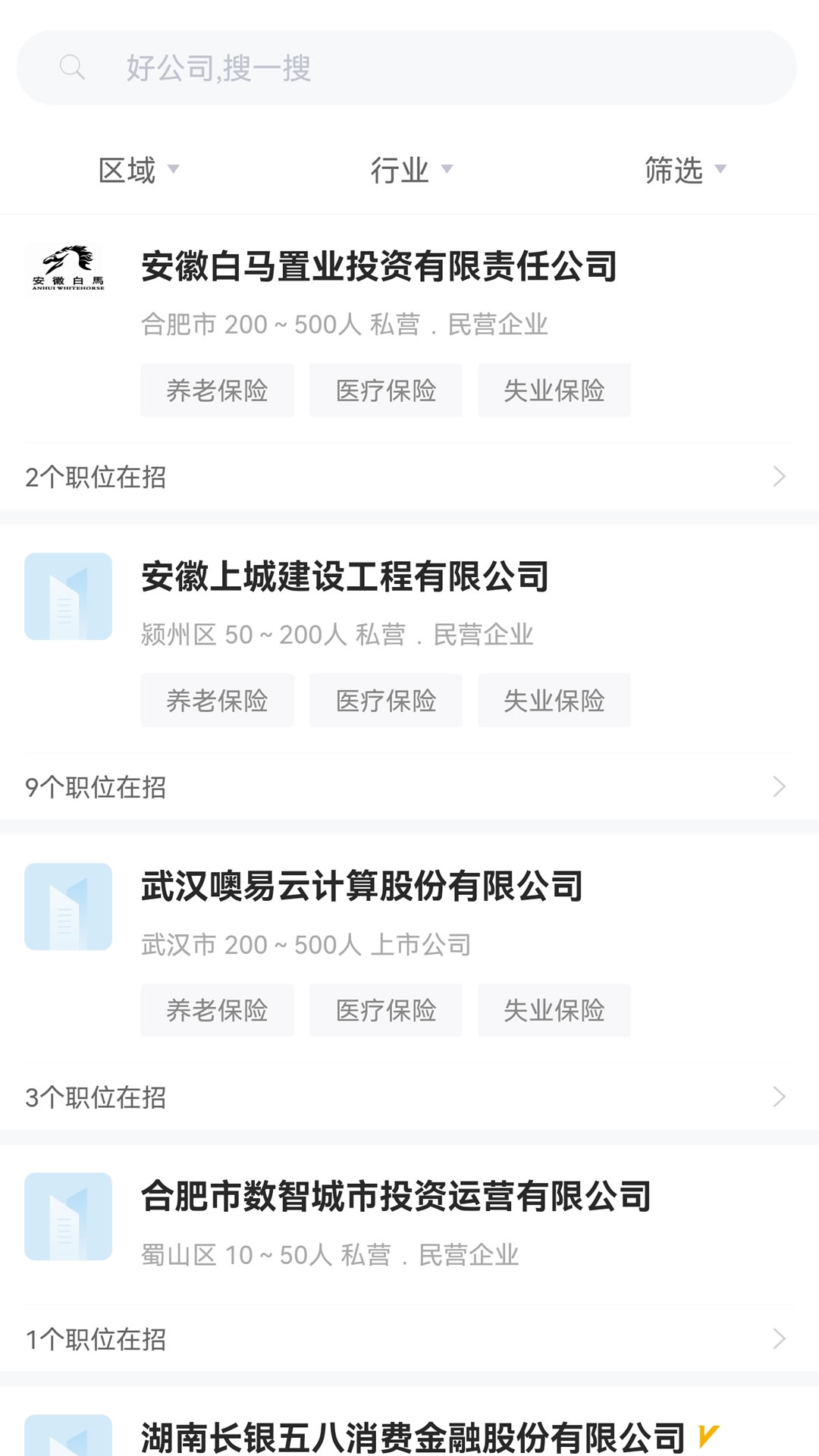 安徽人才网 2.1.1 安卓版 2