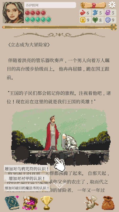 冒险生活内置MOD v1.2.29 安卓版 3