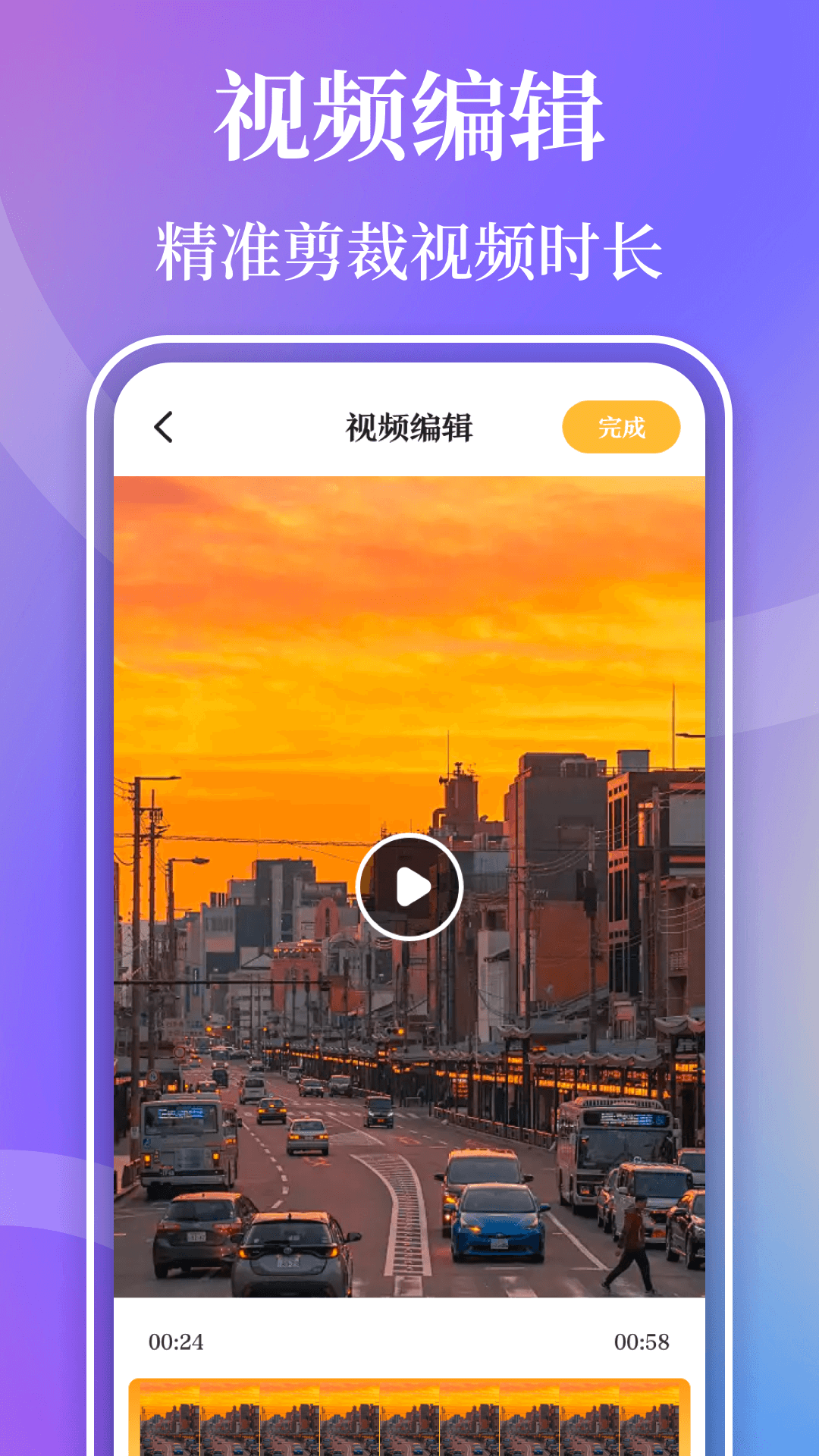 视频播放器Player 3.8.8 安卓版 3