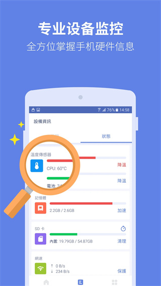 PowerClean 3.1.4 安卓版 3