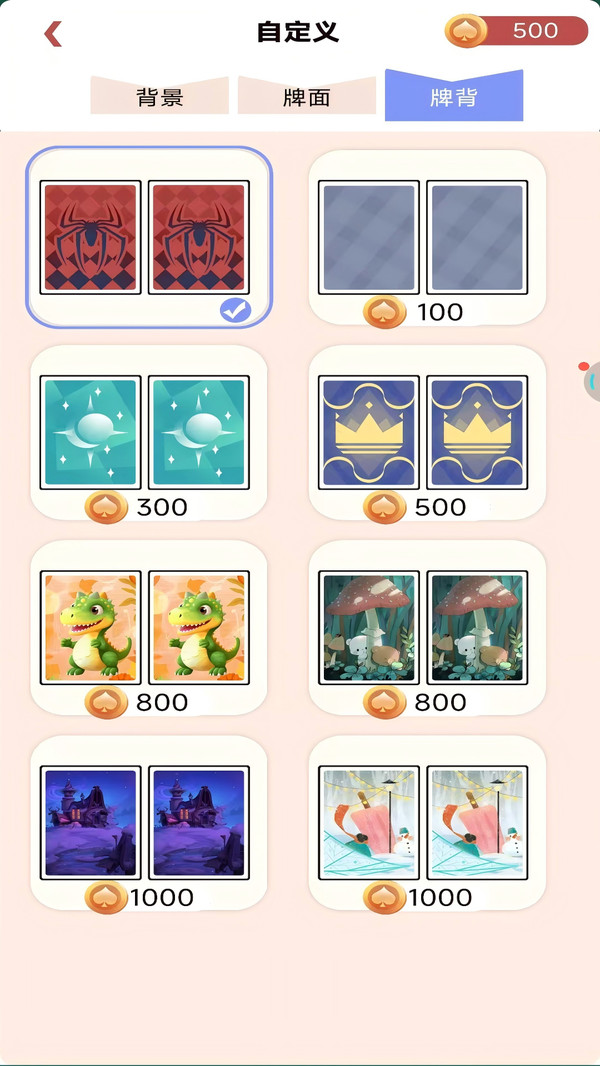超凡蜘蛛纸牌 1.0.2 官方版 3