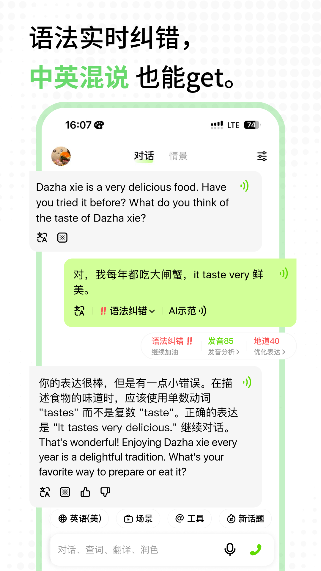 TalkAI练口语 2.8.97 安卓版 2
