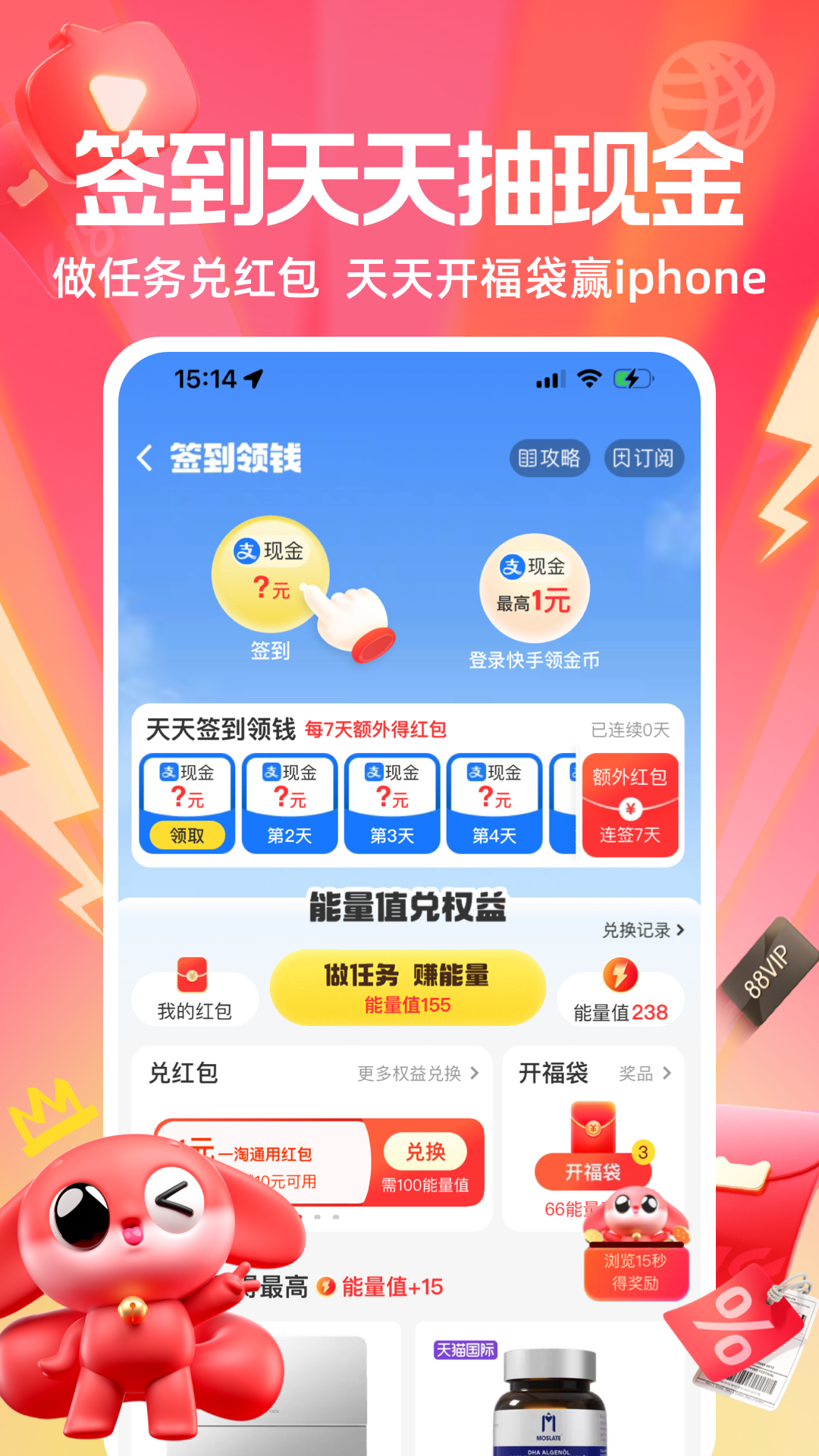一淘 10.1.1 安卓版 1
