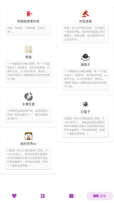 百晓箱 v1.01 安卓版 1
