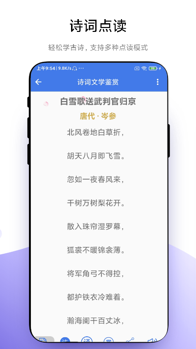 智能点读板 1.1.0 安卓版 3