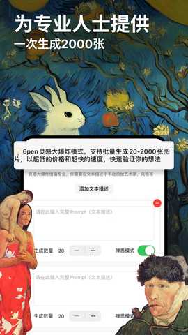 6pen 0.5.0 安卓版 4