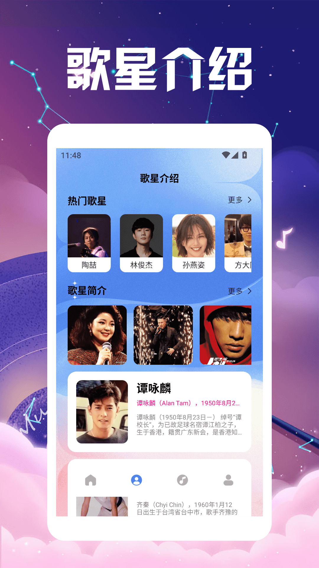 我是歌王极速版 1.3 安卓版 1