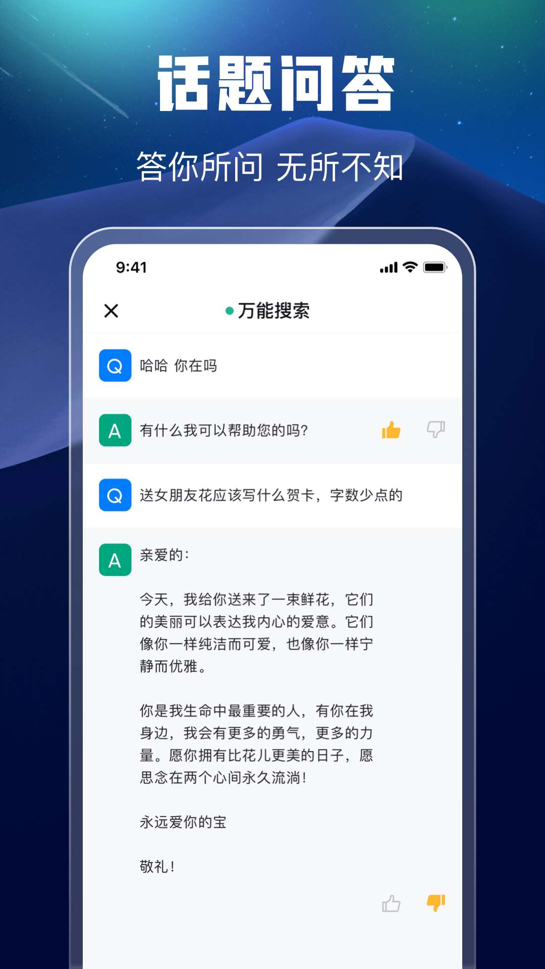 万能搜索 1.1.2 安卓版 1