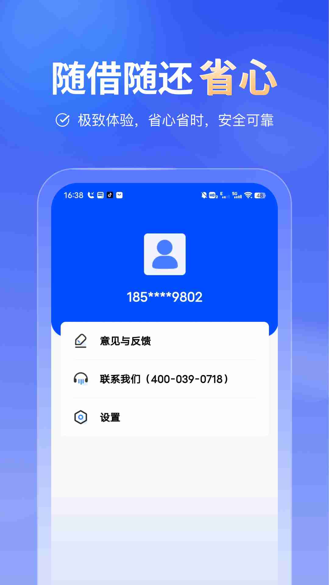 小鹅借钱花 4.0.1 安卓版 2