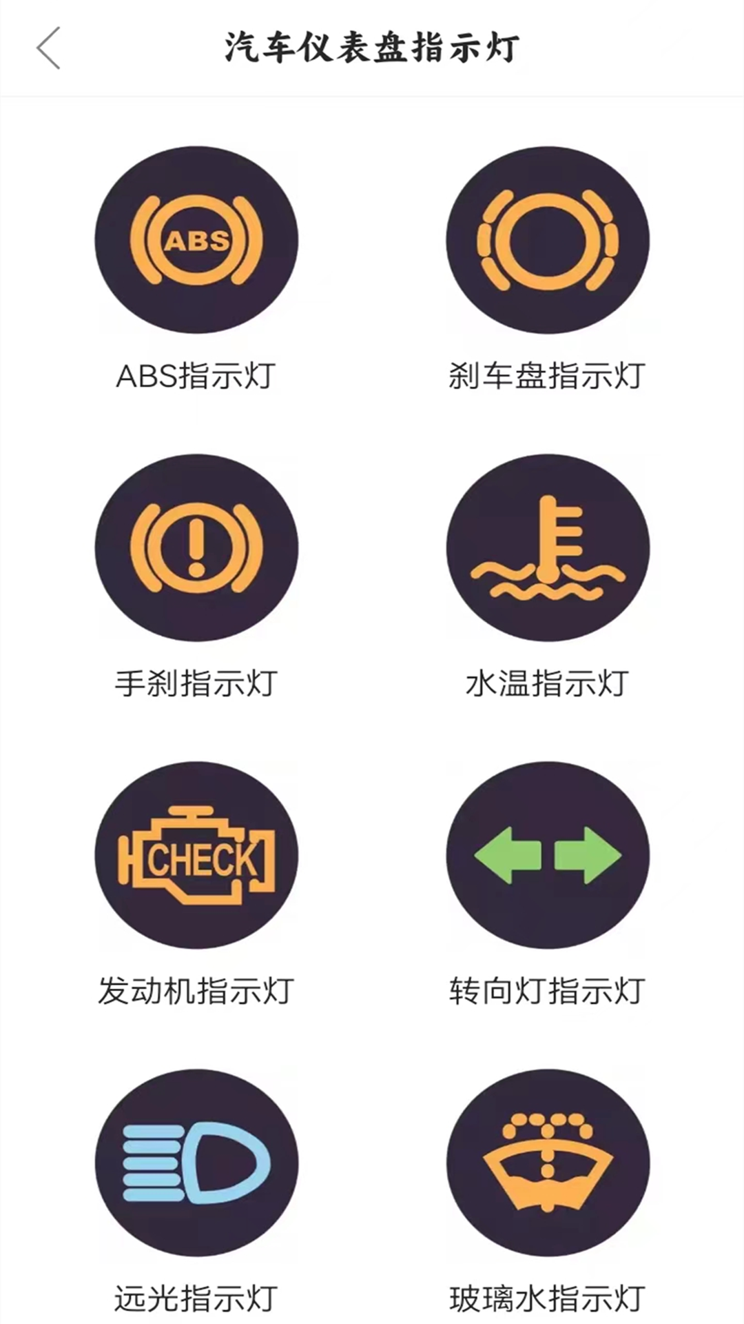 驾考科目一四模拟 1.2.5 安卓版 4