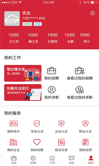 云厅招聘 1.0.15 安卓版 1