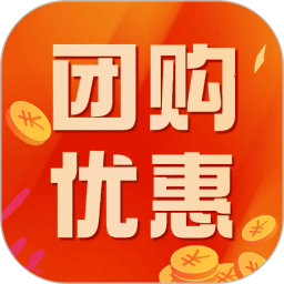 团购优惠券