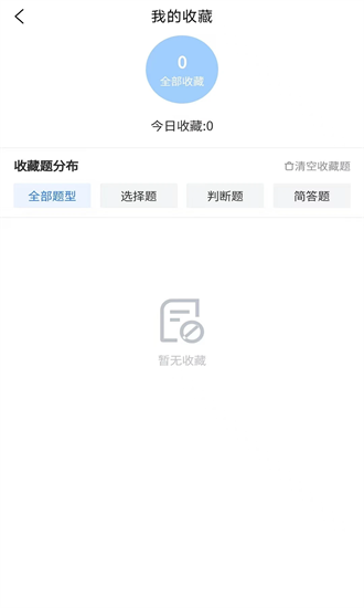 导游证考试真题库 1.0.0 安卓版 2