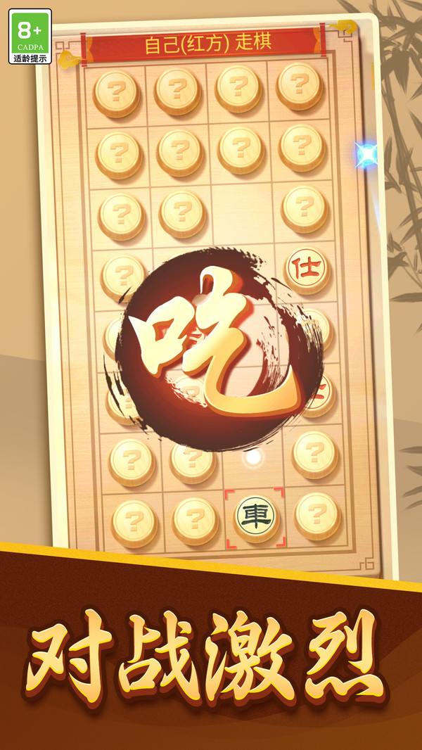 中国象棋棋迷天下 1.0.2 最新版 3