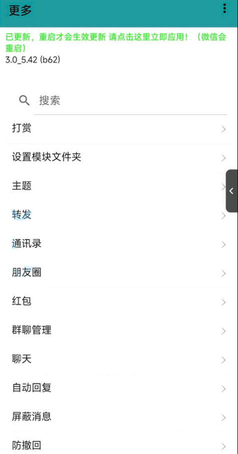 微x修复版 v1.8 安卓版 0