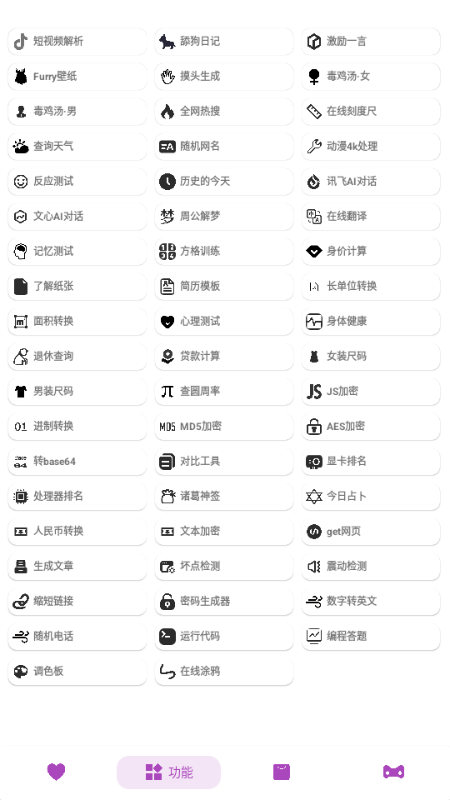 百晓箱 v1.01 安卓版 2