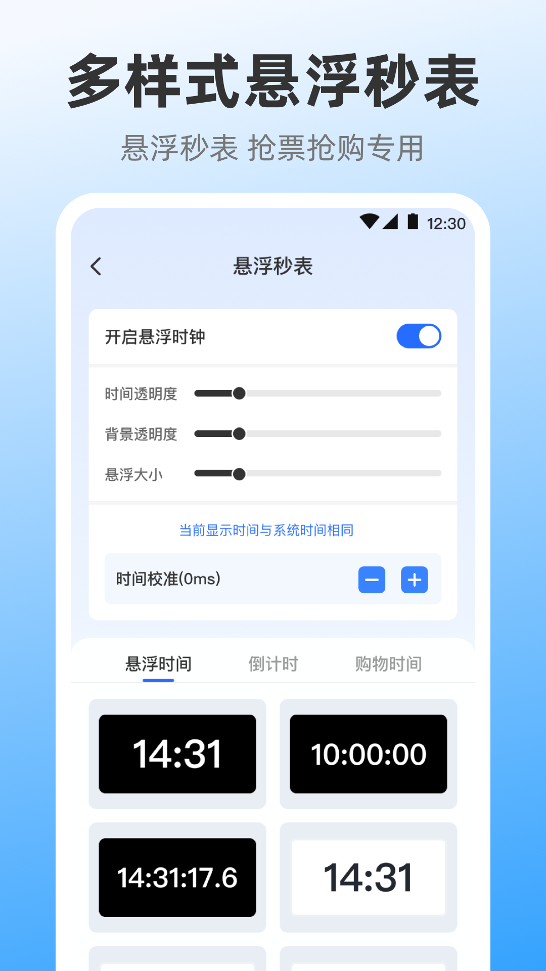 iClock闹钟 3.7.1 安卓版 1