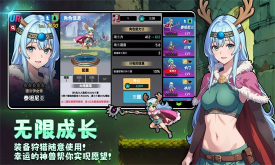 征服少女养成记内置功能菜单 2.11.73 安卓版 2
