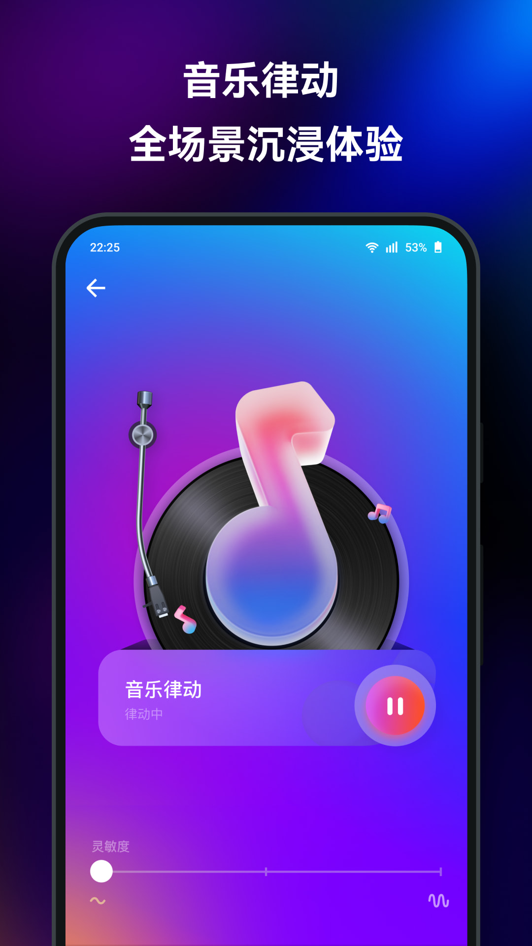 Yeelight 1.7.0 安卓版 4