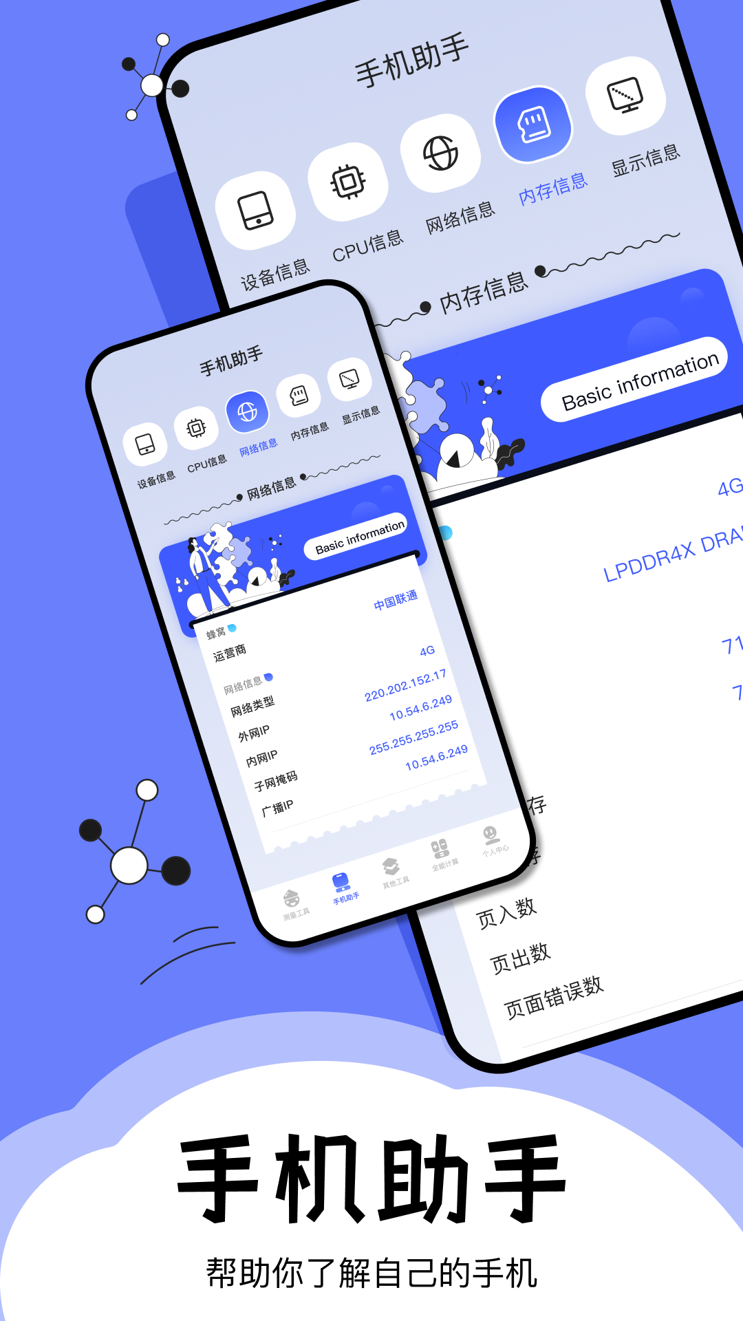 梦幻工具箱 1.14 安卓版 1